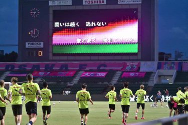 今日のスタジアム（2021年8月21日）〜126日ぶりの歓喜〜